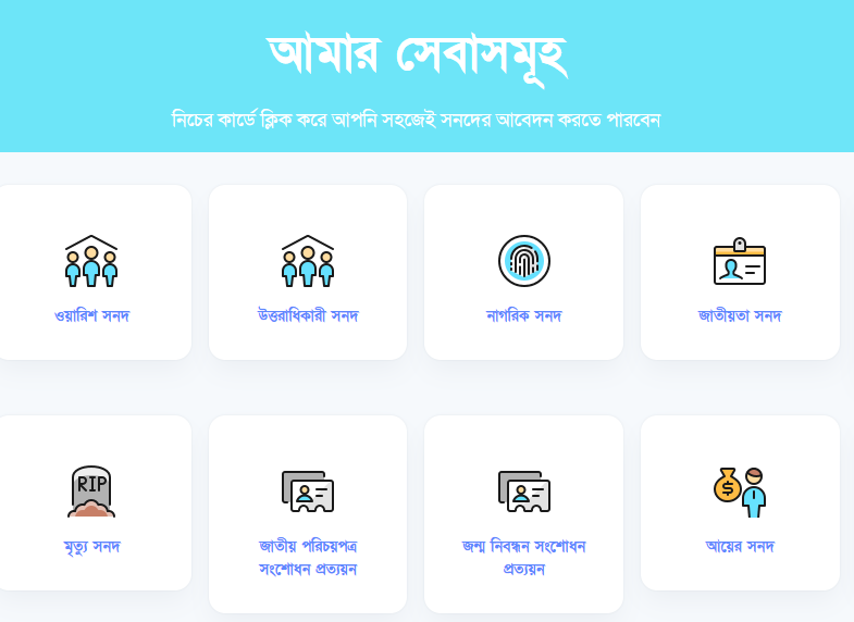 Neurological Sciences